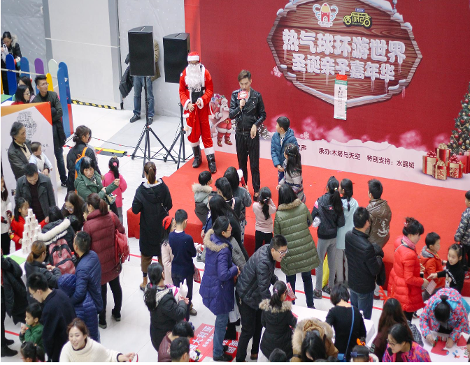 热气球环游世界，圣诞亲子嘉年华