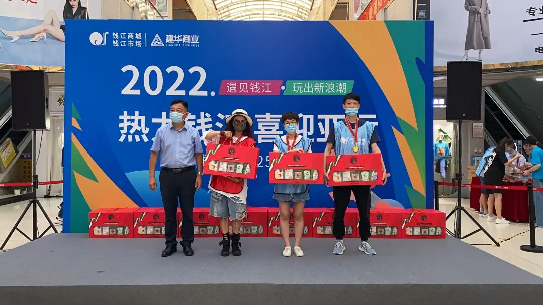 遇见钱江，玩出新海潮——暨钱江商城25周年庆典圆满闭幕