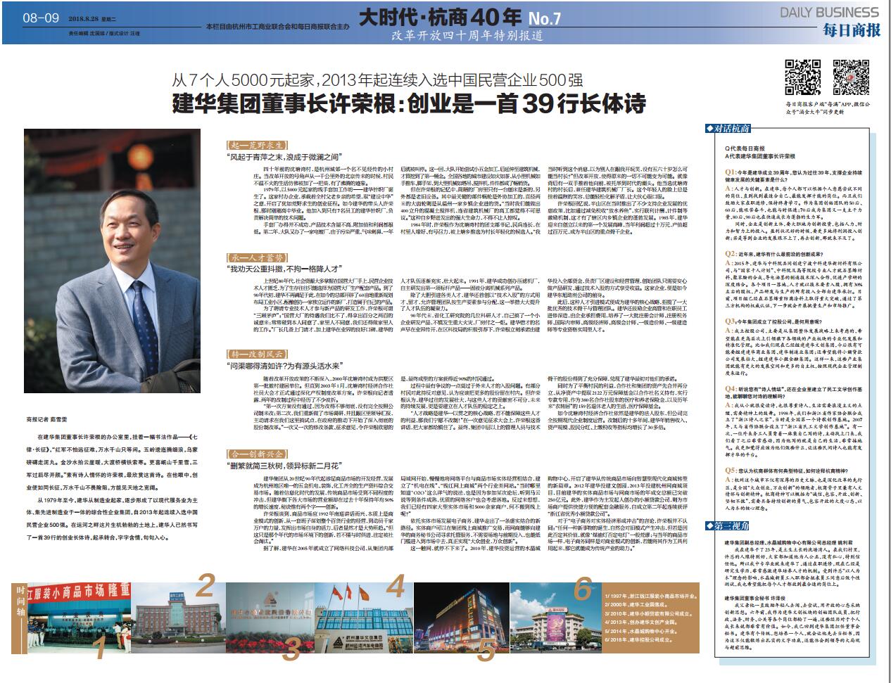 39年前5000元起身，如今荆门半个城北的市场疆域都是它的