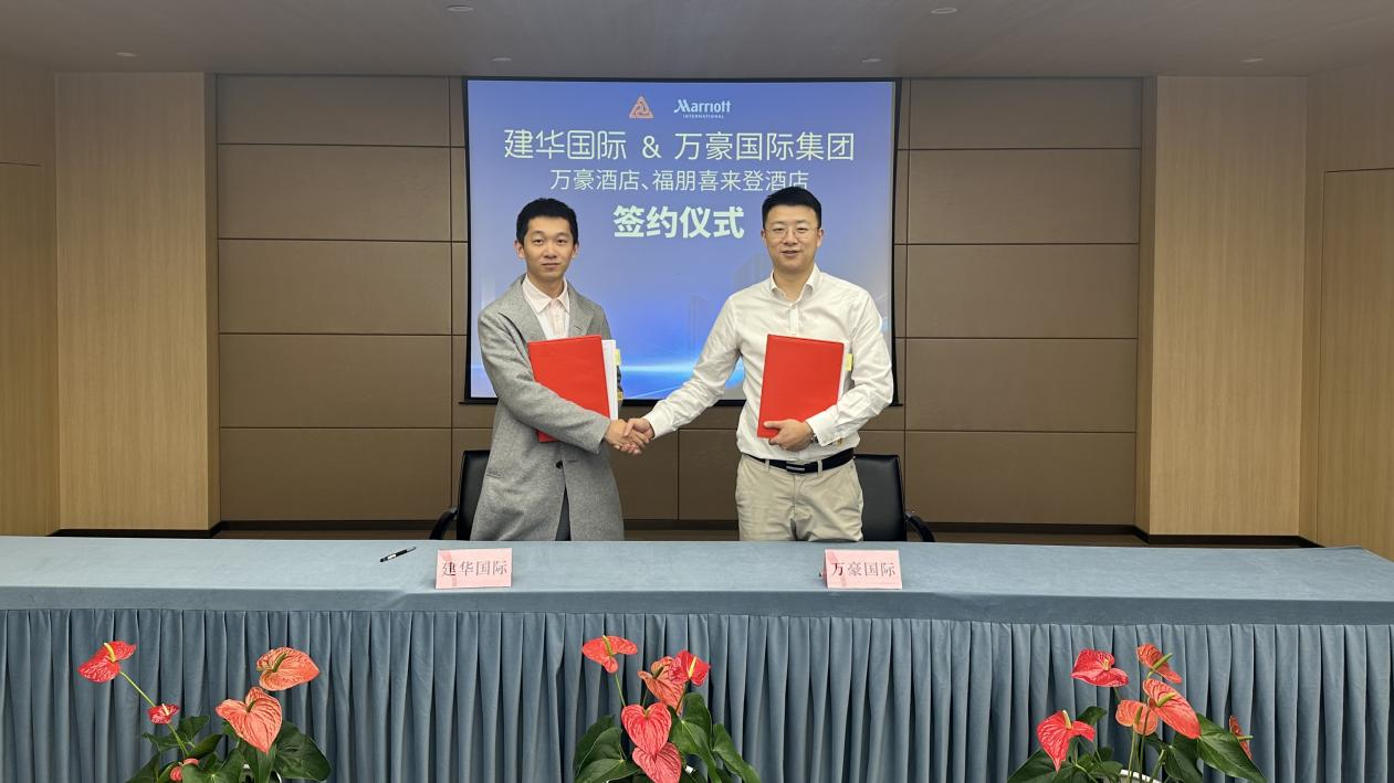 聚力同业 携手共进——mg冰球突破国际与万豪国际集团正式签约