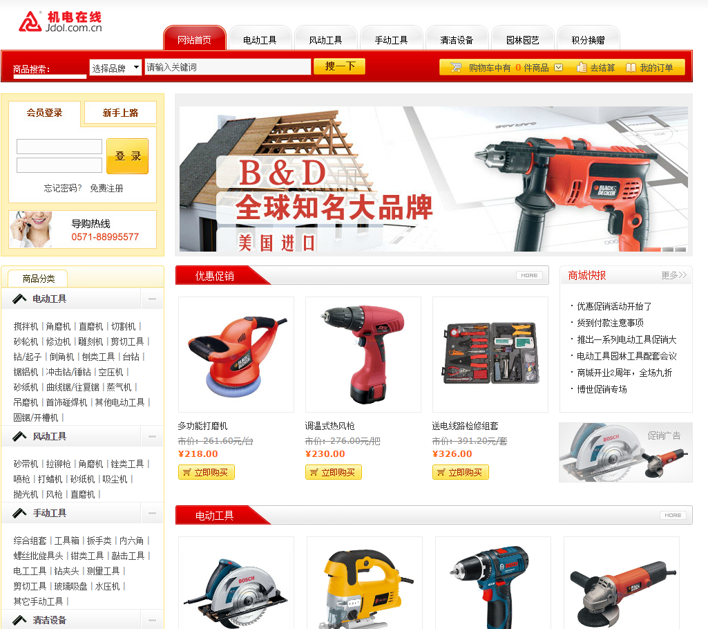 “网上买卖”？樵擞馐 快来玩玩吧