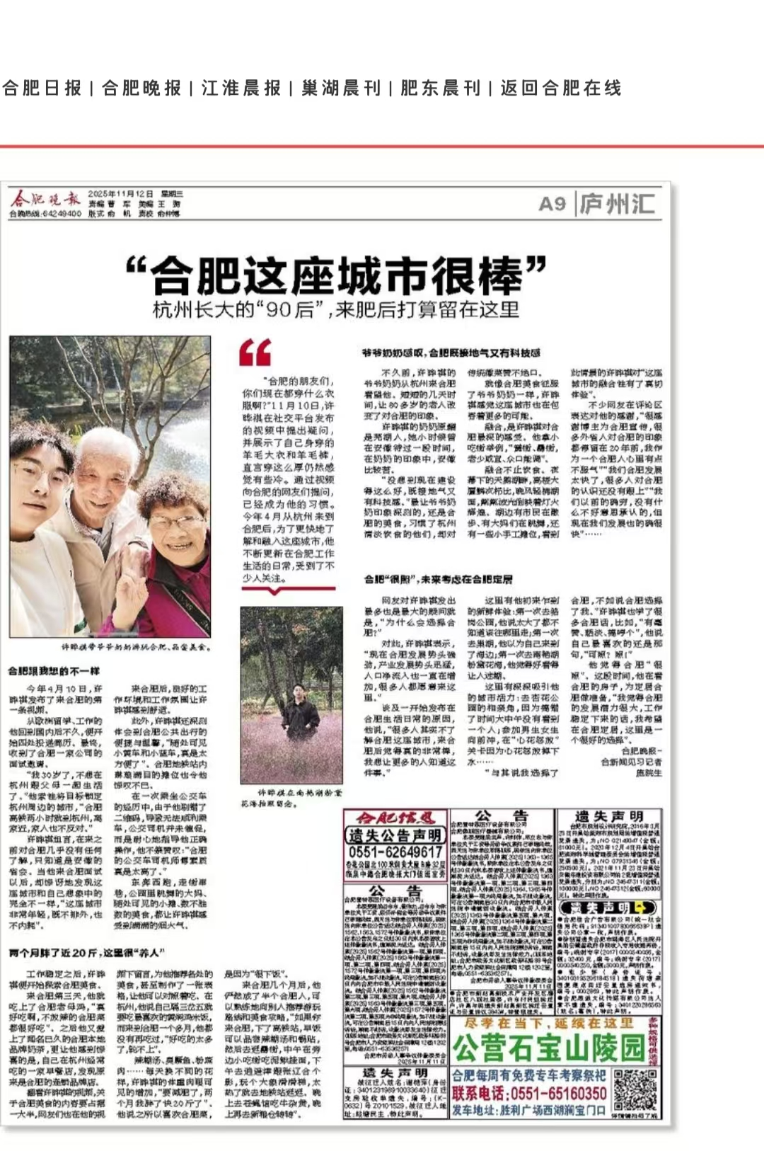 mg冰球突破文创集团新媒体矩阵引爆岳阳文旅热度