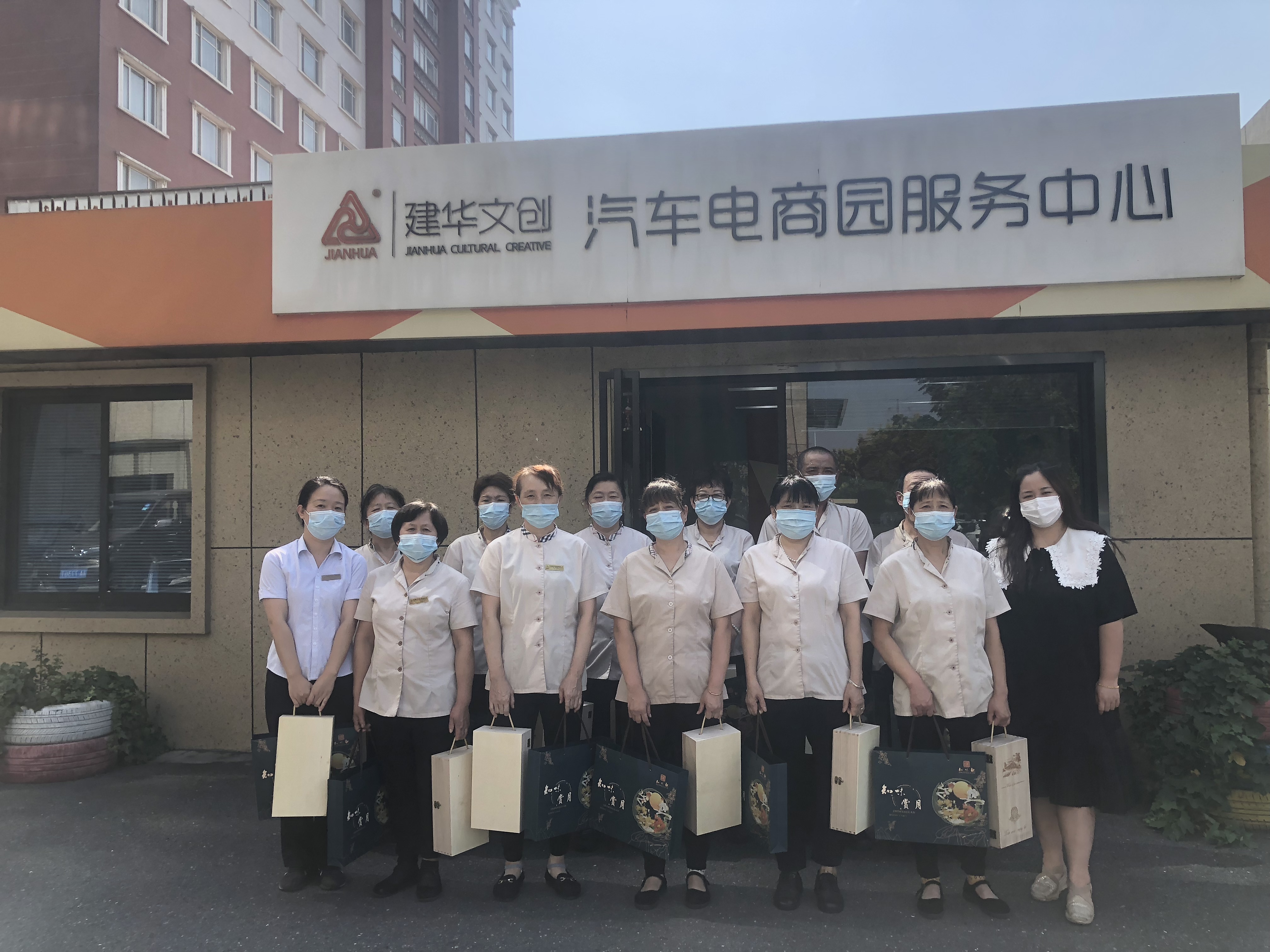 慰问在中秋，情沉意更浓 ——mg冰球突破文创集团发展中秋慰问活动