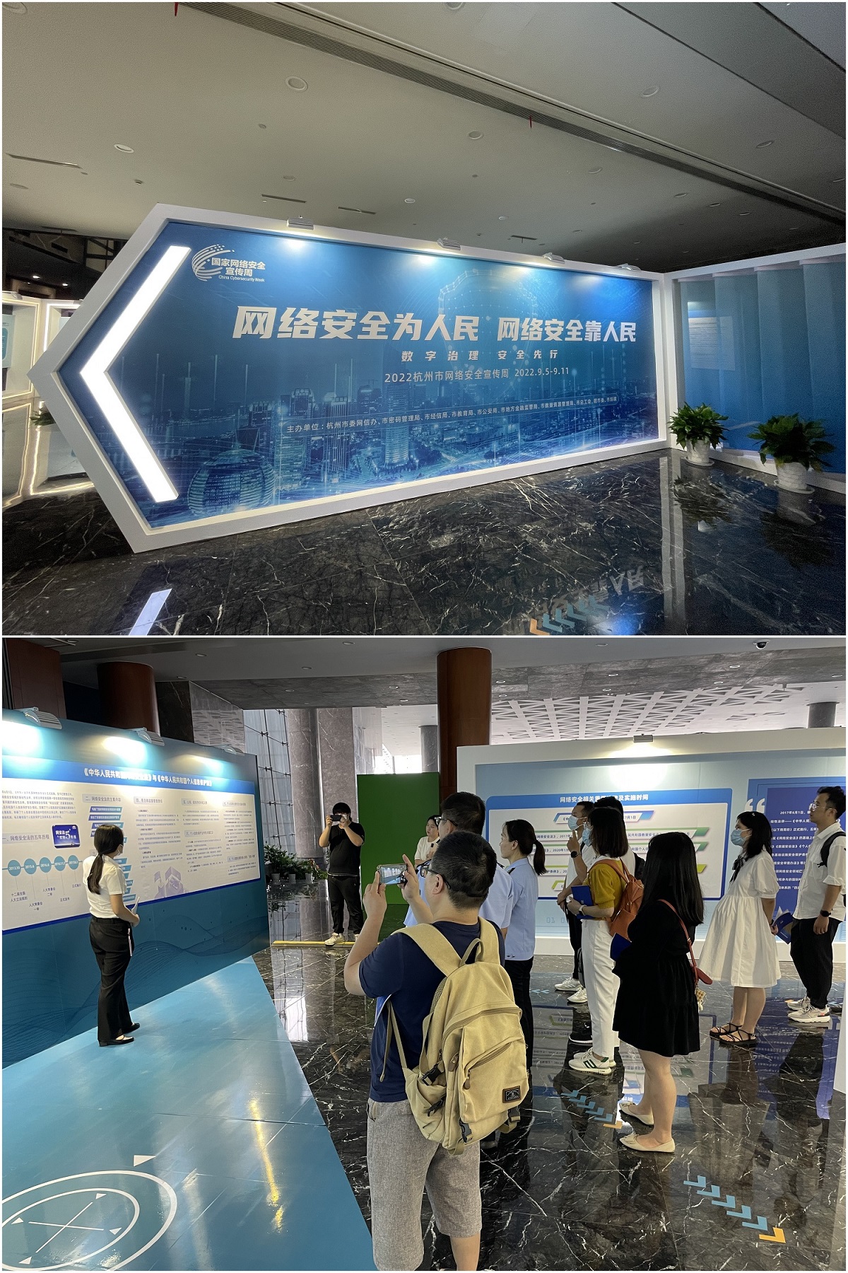 浙江mg冰球突破网络科技有限公司应邀参与网络安全主题展