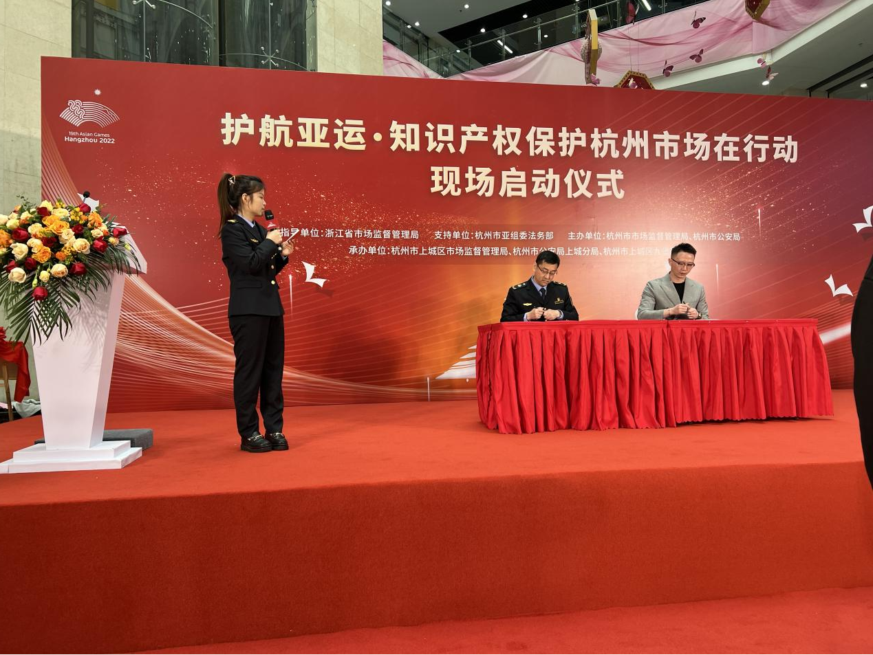 钱江商城参与“护航亚运.知识产权；ぞＣ攀谐≡谛卸
