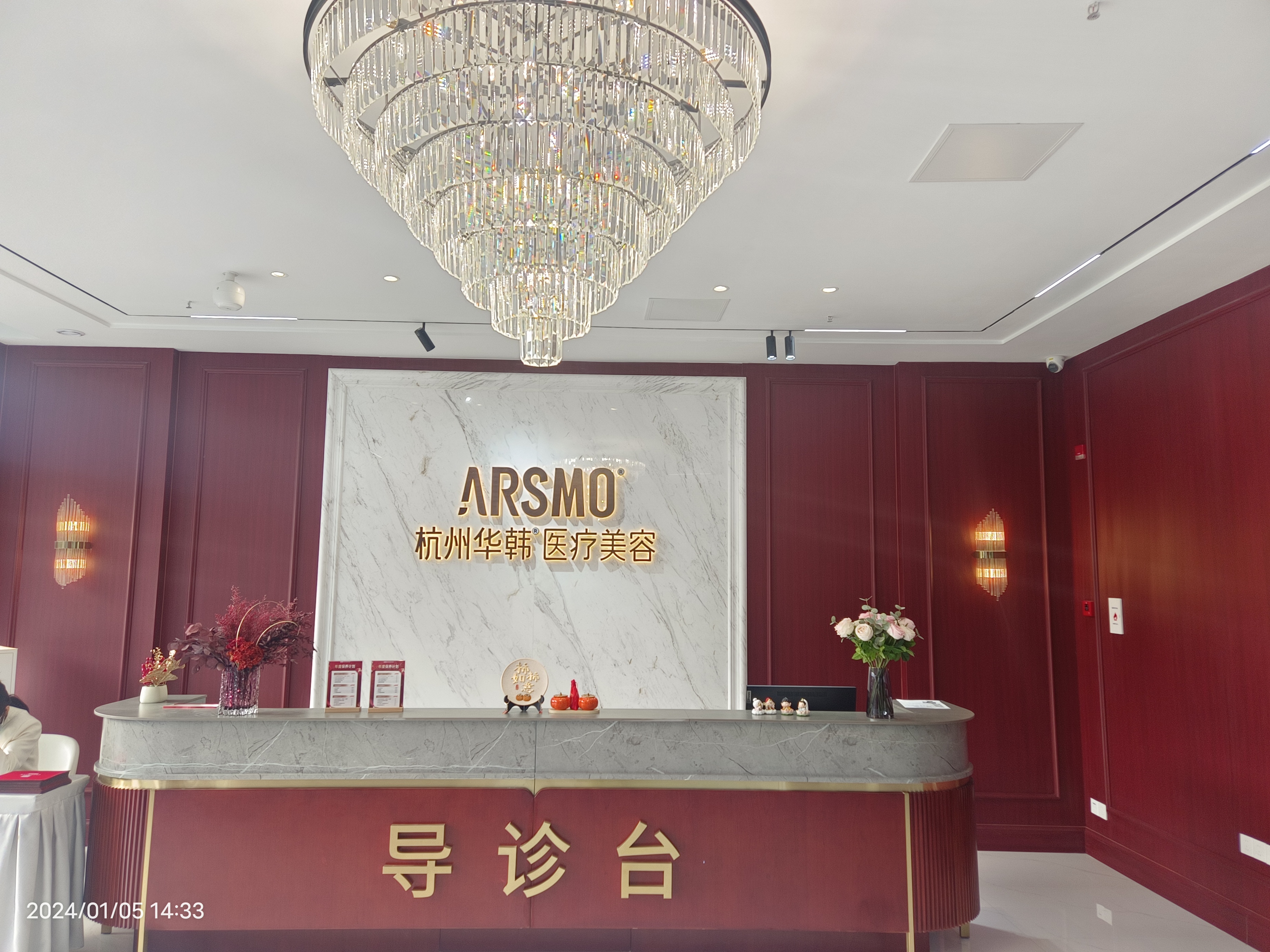 华韩医美荆门首店于水晶城盛大开衣凡
