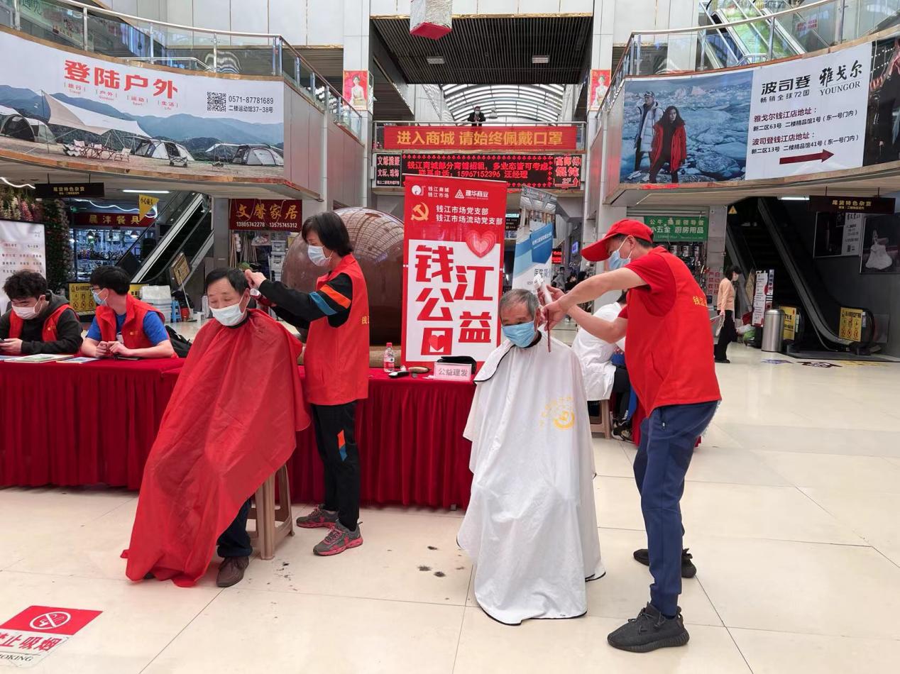 守初心，献爱心 五月钱江公益日活动圆满进行