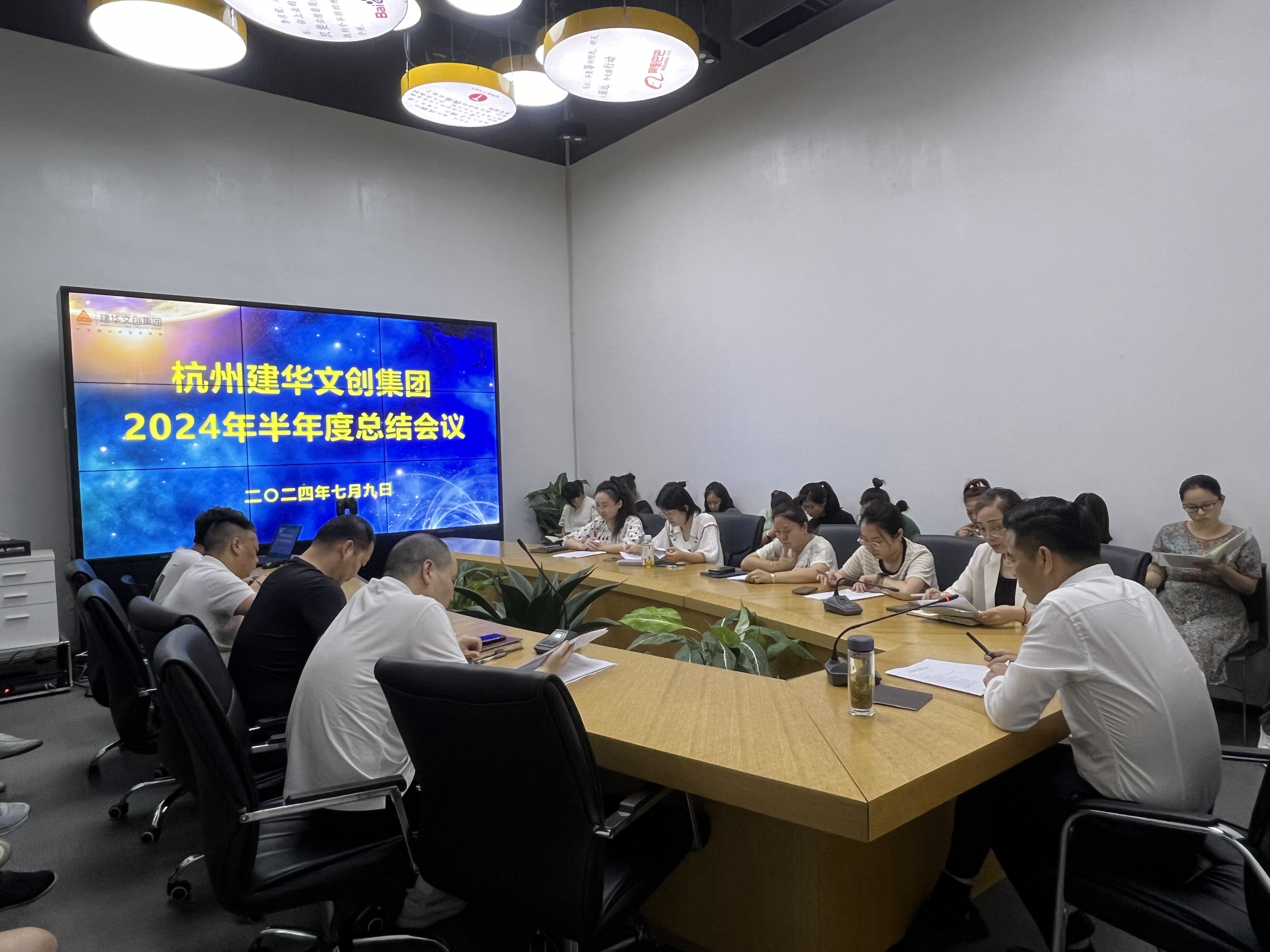 统一思想鼓劲头，凝聚力量再启程——荆门mg冰球突破文创集团召开半年度总结会议