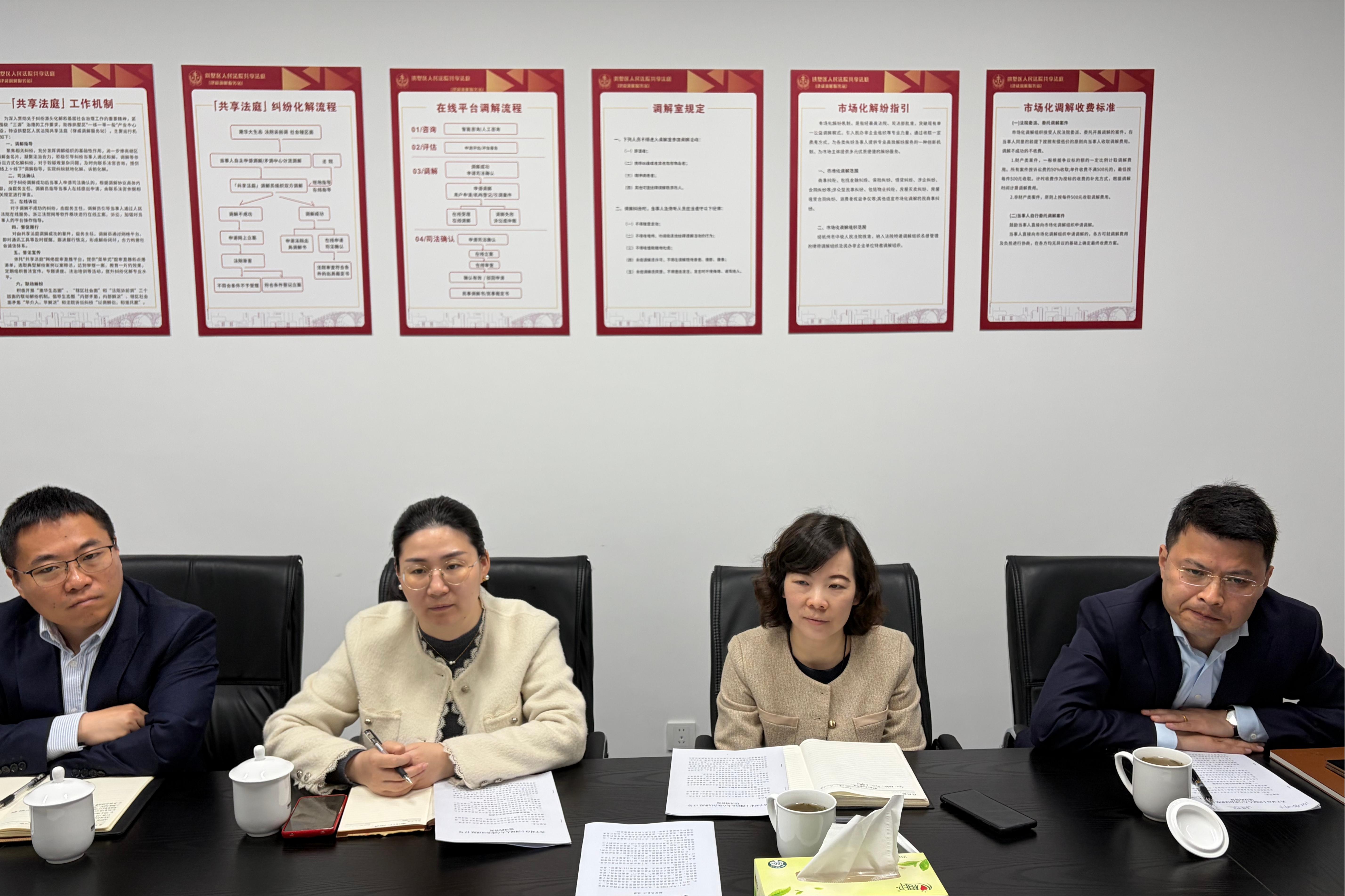 通顺基层治理渠路，聚焦租住矛盾化解 ——律威民商事排解中心专题会议顺利进行