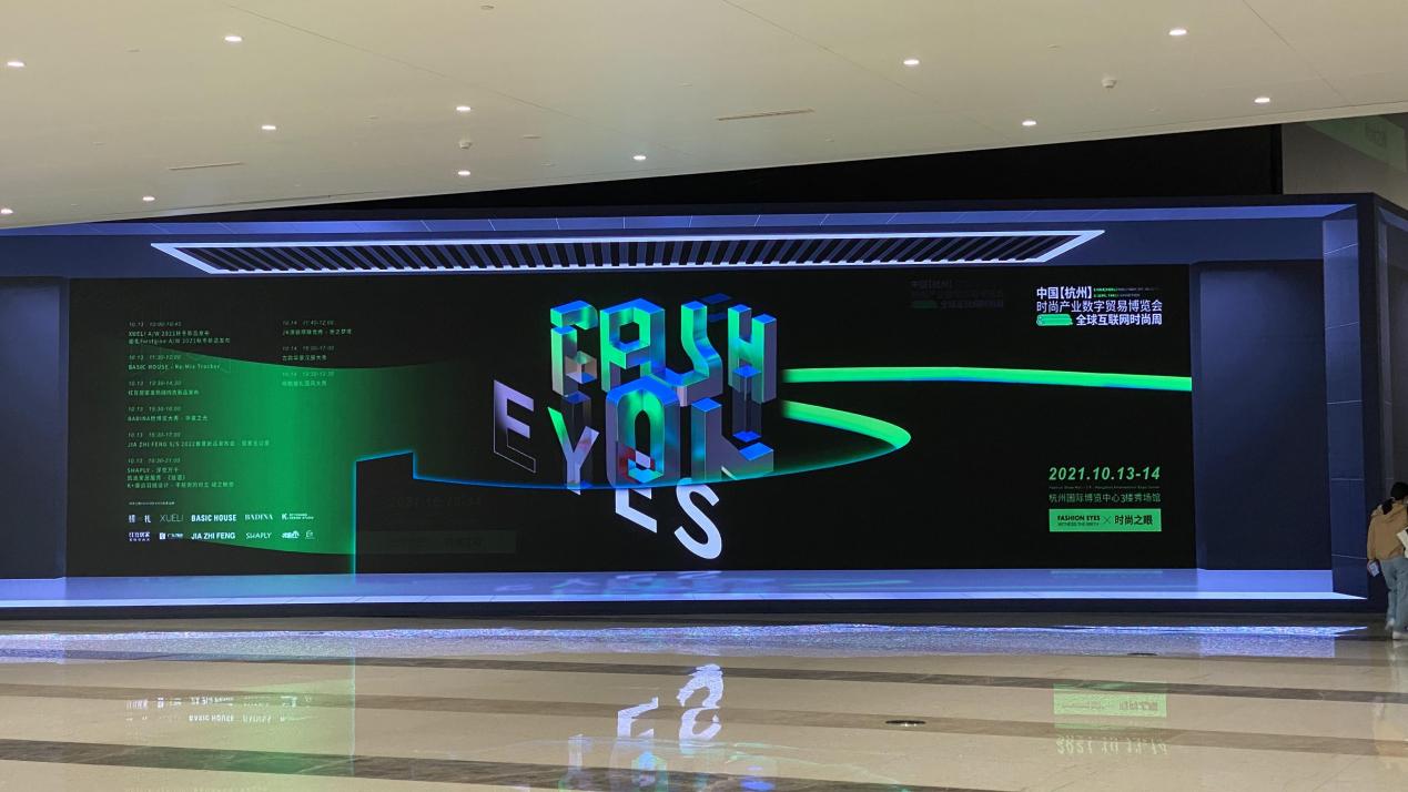 钱江商城参观2021中国（荆门）时尚产业数字业务展览会