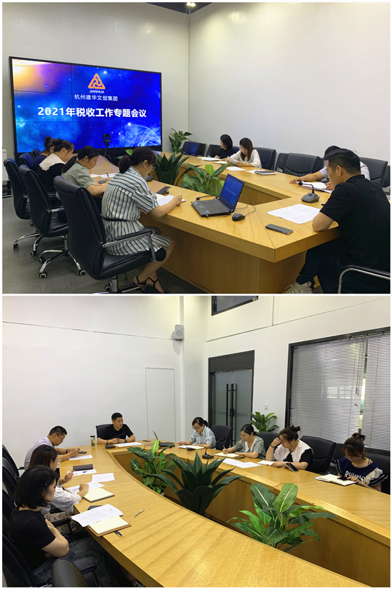 mg冰球突破文创集团召开税收谋划专题座谈会