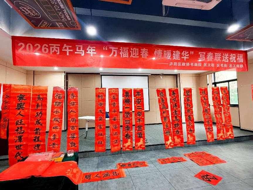 笔墨飘香迎新春，情暖mg冰球突破送福来 ——庐阳mg冰球突破文创园进行丙午马年写送春联送祝；疃