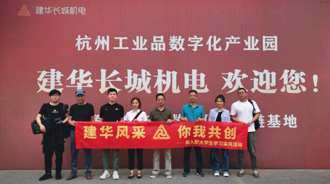 采风第一站：走进mg冰球突破长城机电