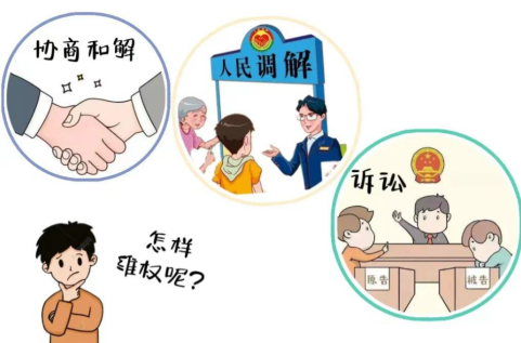 排解 vs 打官司：哪种方式更适合你的纠纷？