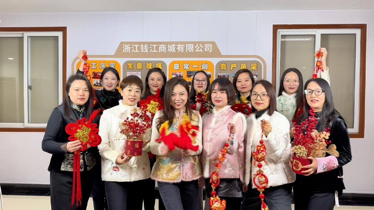 凝心聚力，一路向将来 ——钱江商城拍摄新春祝福
