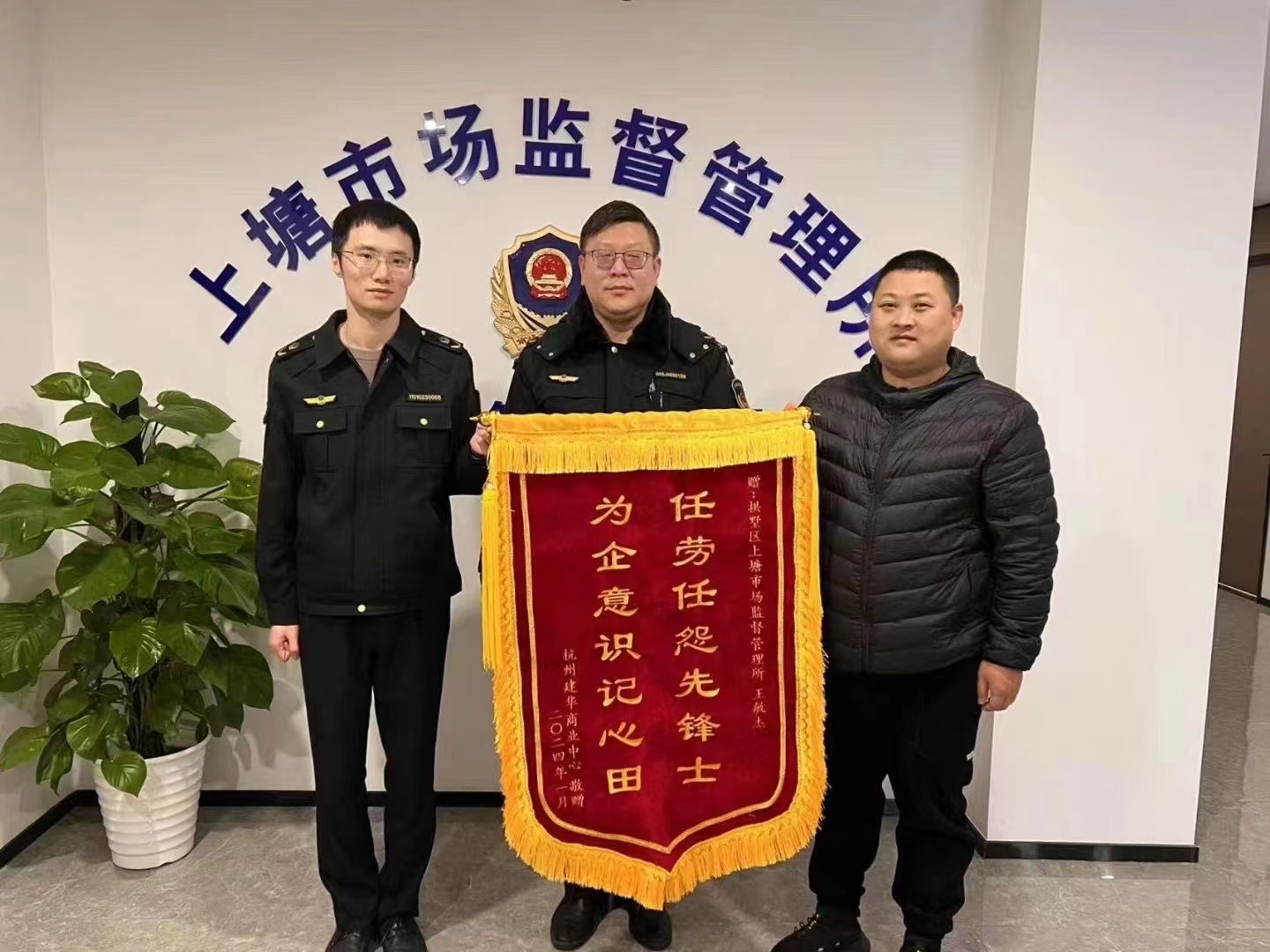 替企分忧解疑难，为企无私献精诚——mg冰球突破文创集团向市场监督治理所赠送锦旗