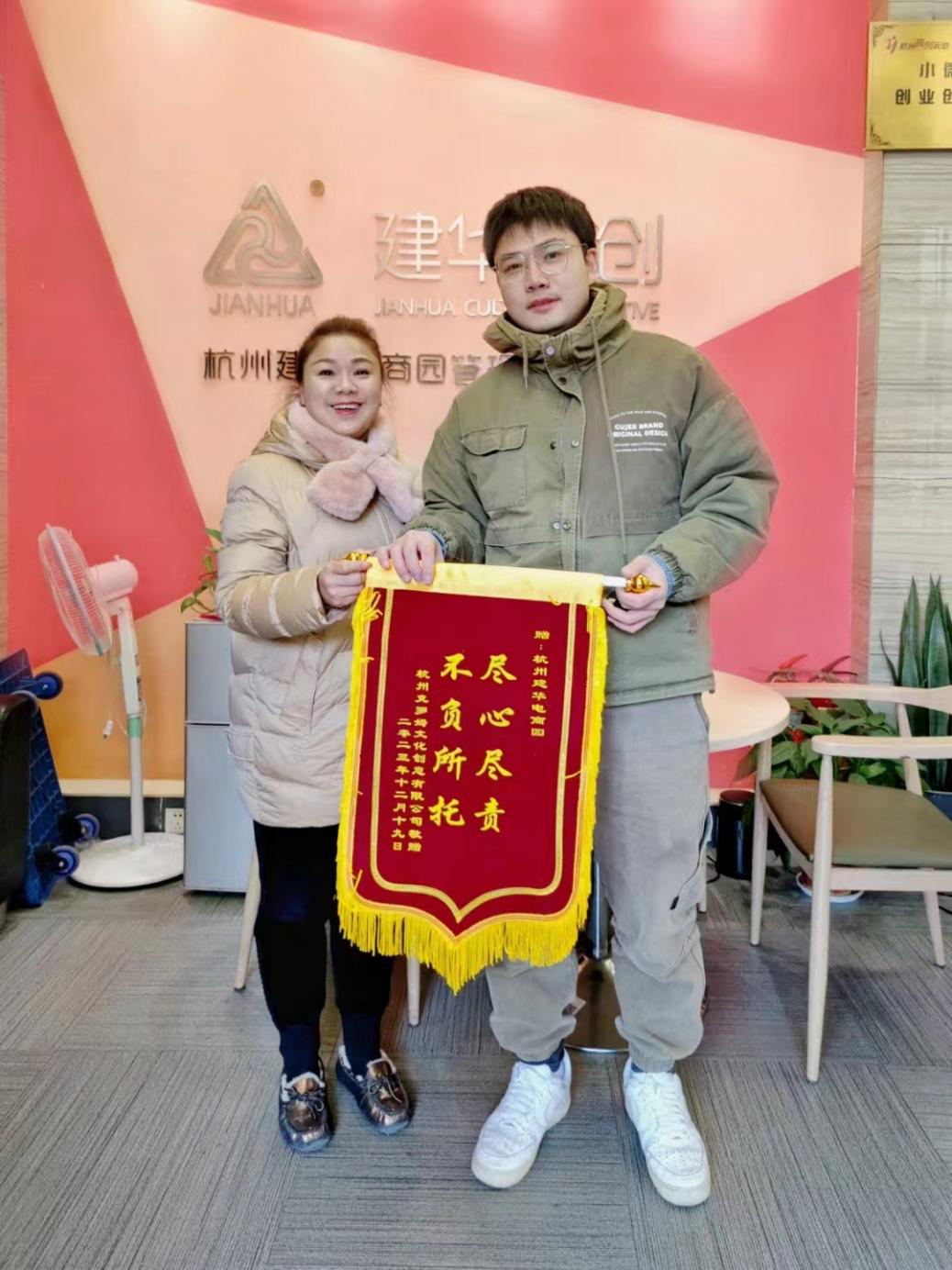 尽心尽责暖人心，企业称谢送锦旗