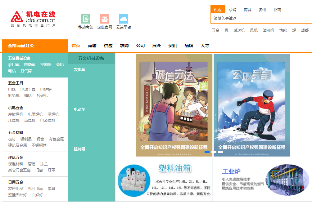 积极发展知识产权；ばぷ