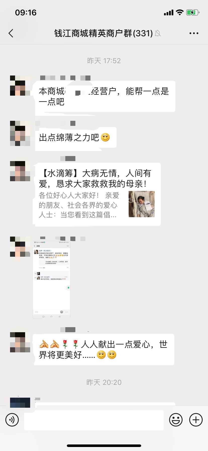 大病无情，人间有爱