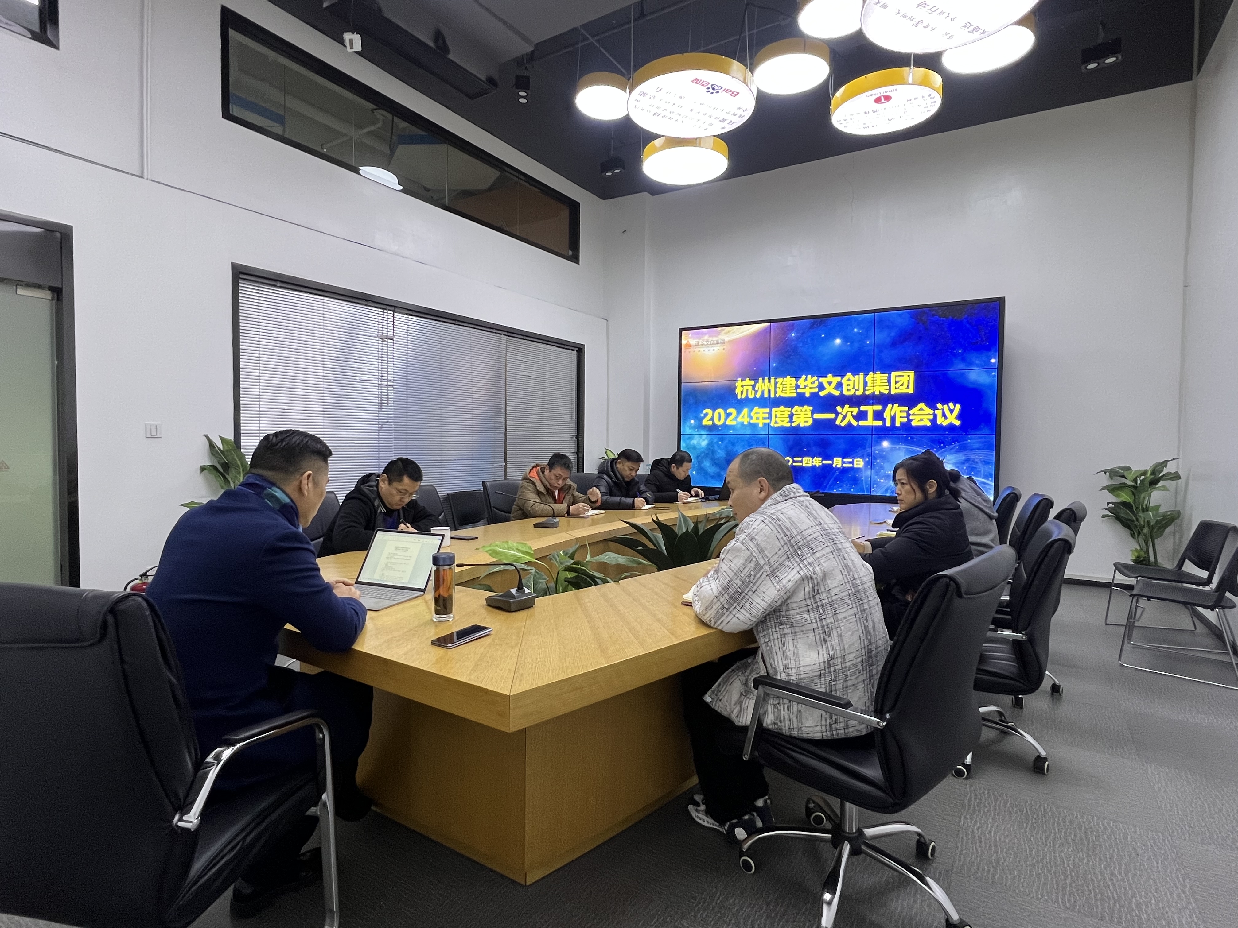 求真务事讽思路，笃行实干谋新篇——mg冰球突破文创集团召开2024年务虚工作会议
