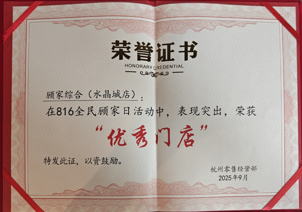 携手高端家居品牌，共创梦想生涯新履历