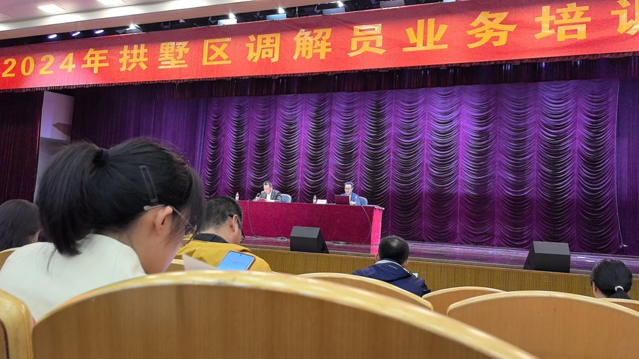 培训促提升，排解增效——钱江商城参与拱墅区排解员业务培训会