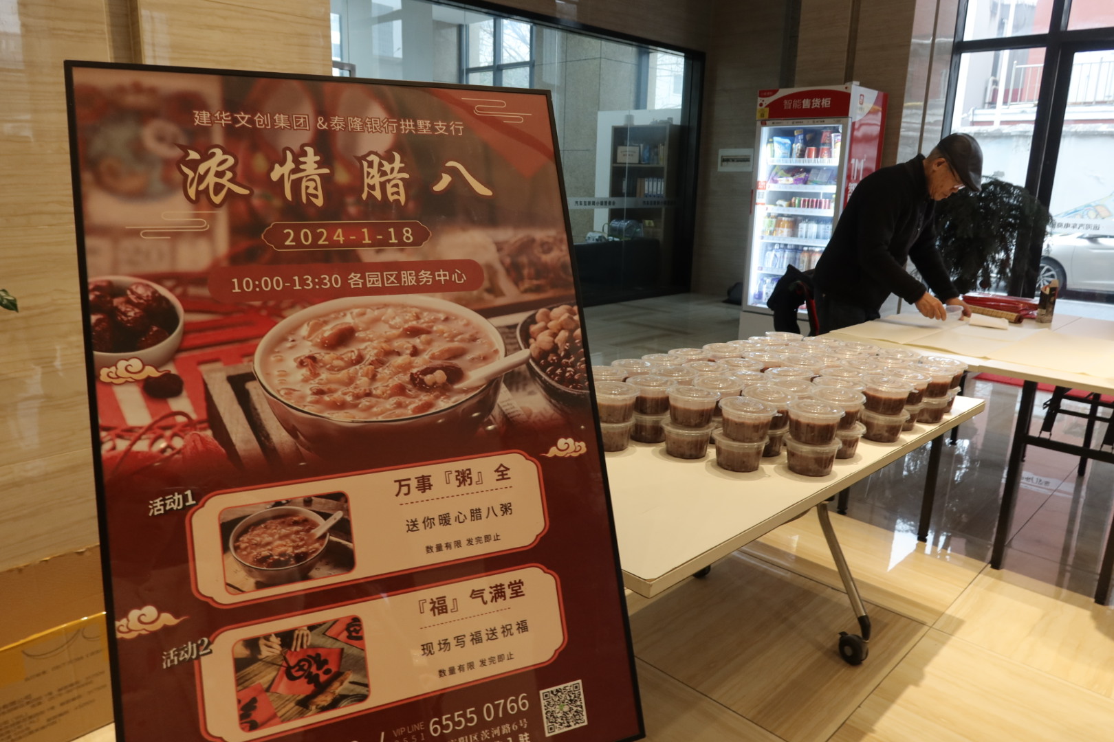 粥香迎腊八，笔墨送祝福