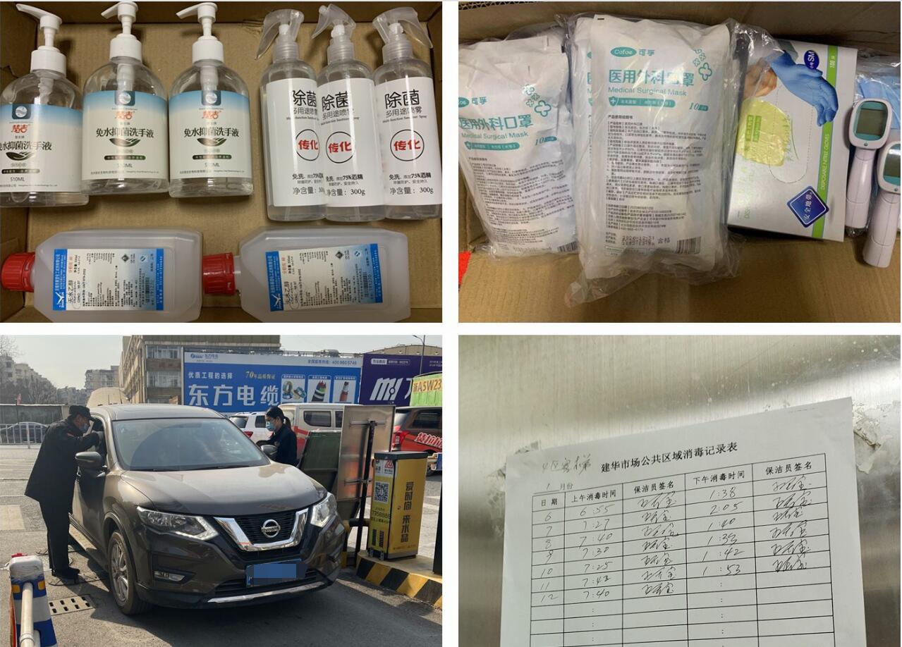 mg冰球突破市场全面强化防疫工作