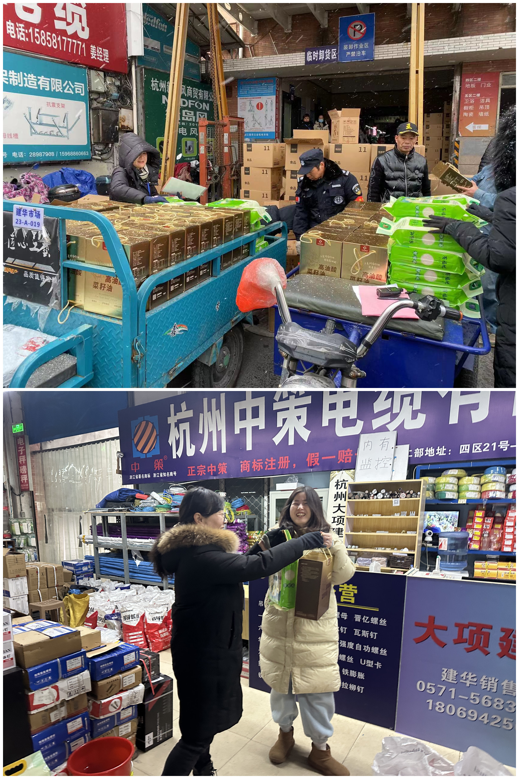 情暖隆冬，mg冰球突破市场发年货啦