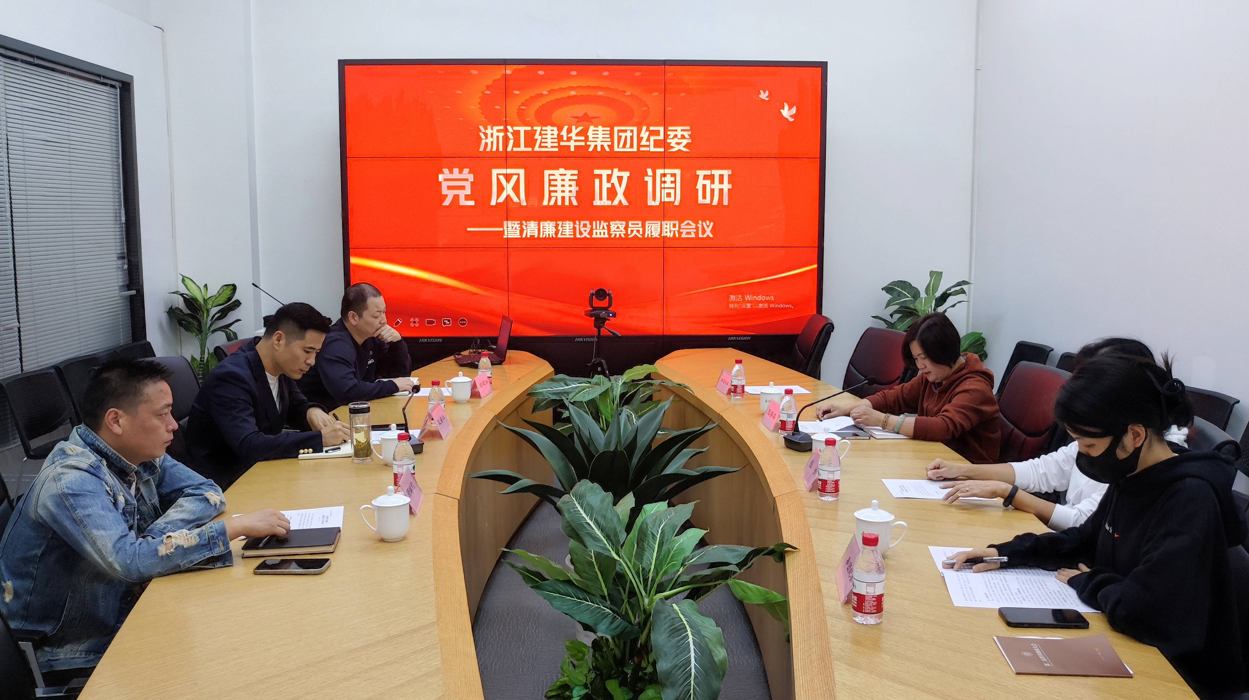 浙江mg冰球突破集团纪委莅临公司查抄领导党风廉政建设工作