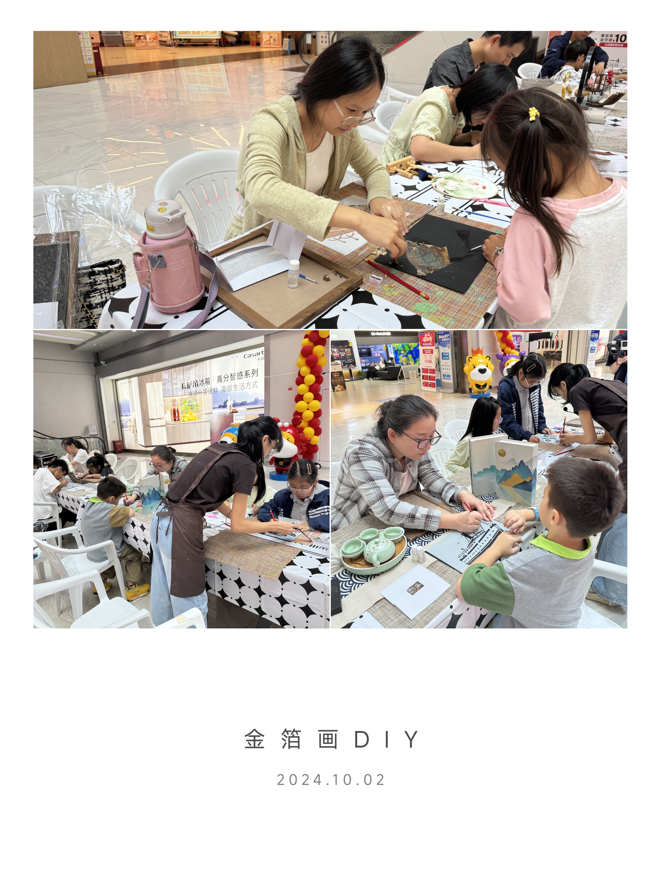 非遗魅力，亲子共绘——水晶城金箔画DIY活动圆满进行