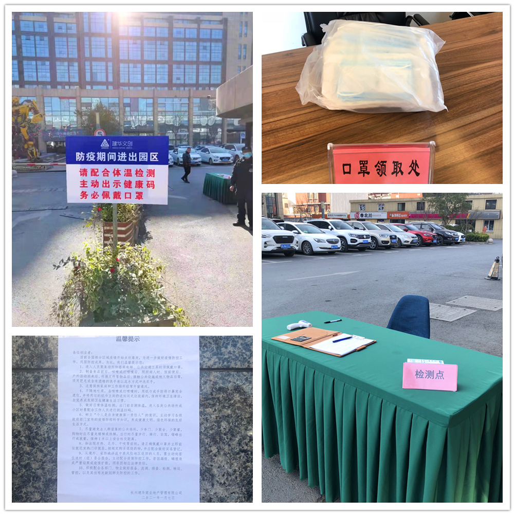 疫情防控常态化 mg冰球突破文创集团严抓落实不松弛 
