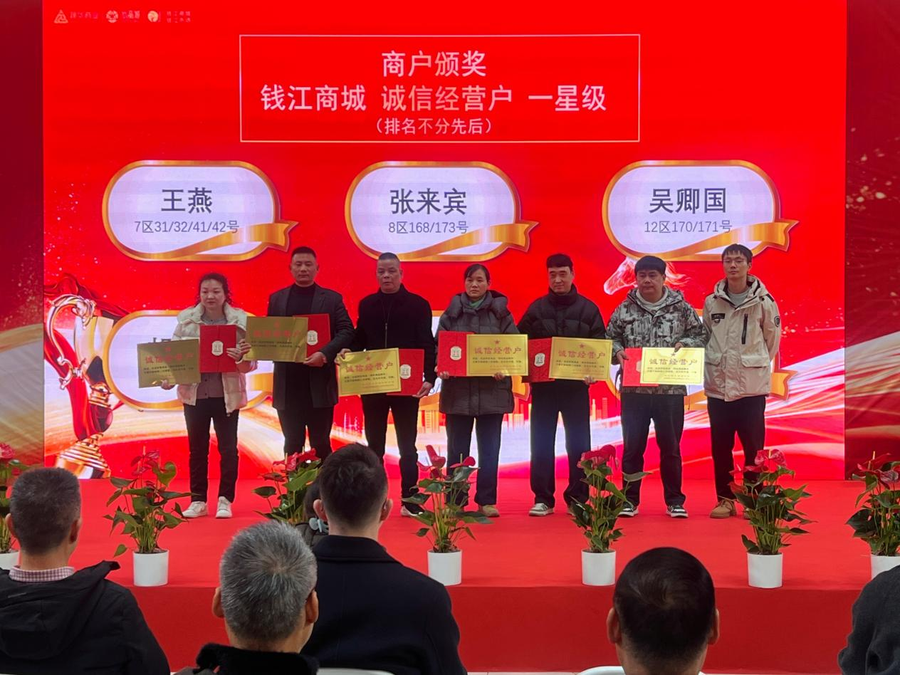钱江商城&水晶城结合贸易管委会2025年度赞美会 圆满闭幕
