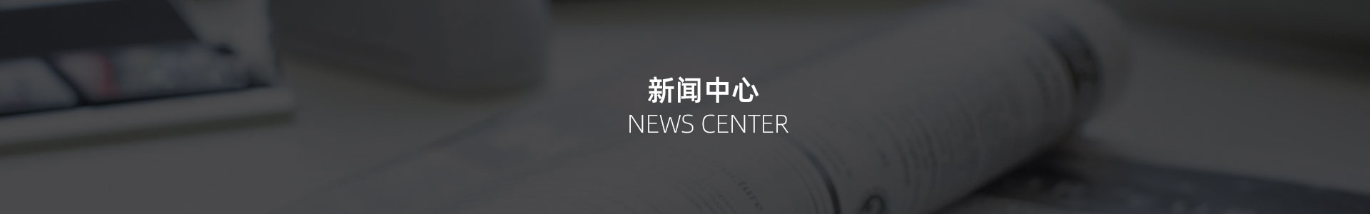 杏彩(中国)体育官方网站-XC SPORTS