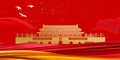 国庆节休假时代机床停；；；；；北Ｑば胫