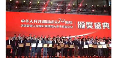 有志者事竟成 苦心人天不负——杏彩精机荣获自动化系统细分领域的“龙头企业”称呼