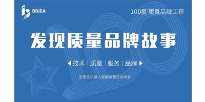 100星质量品牌工程—《发明?故事》品牌专访 | 成绩国产品牌 杏彩精机以手艺与效劳赢得市场