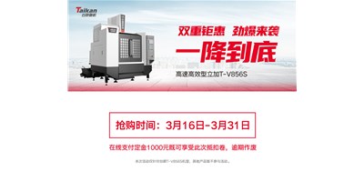 惠动天下‖杏彩精机十城联动千人团购惠