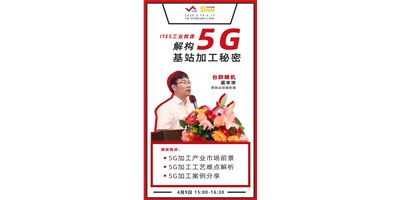 杏彩5G智造计划，，，助力抢占千亿滤波器市场