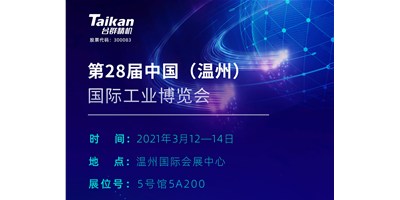 杏彩精机多款机型将亮相3月温州工业展览会，，邀您来旅行