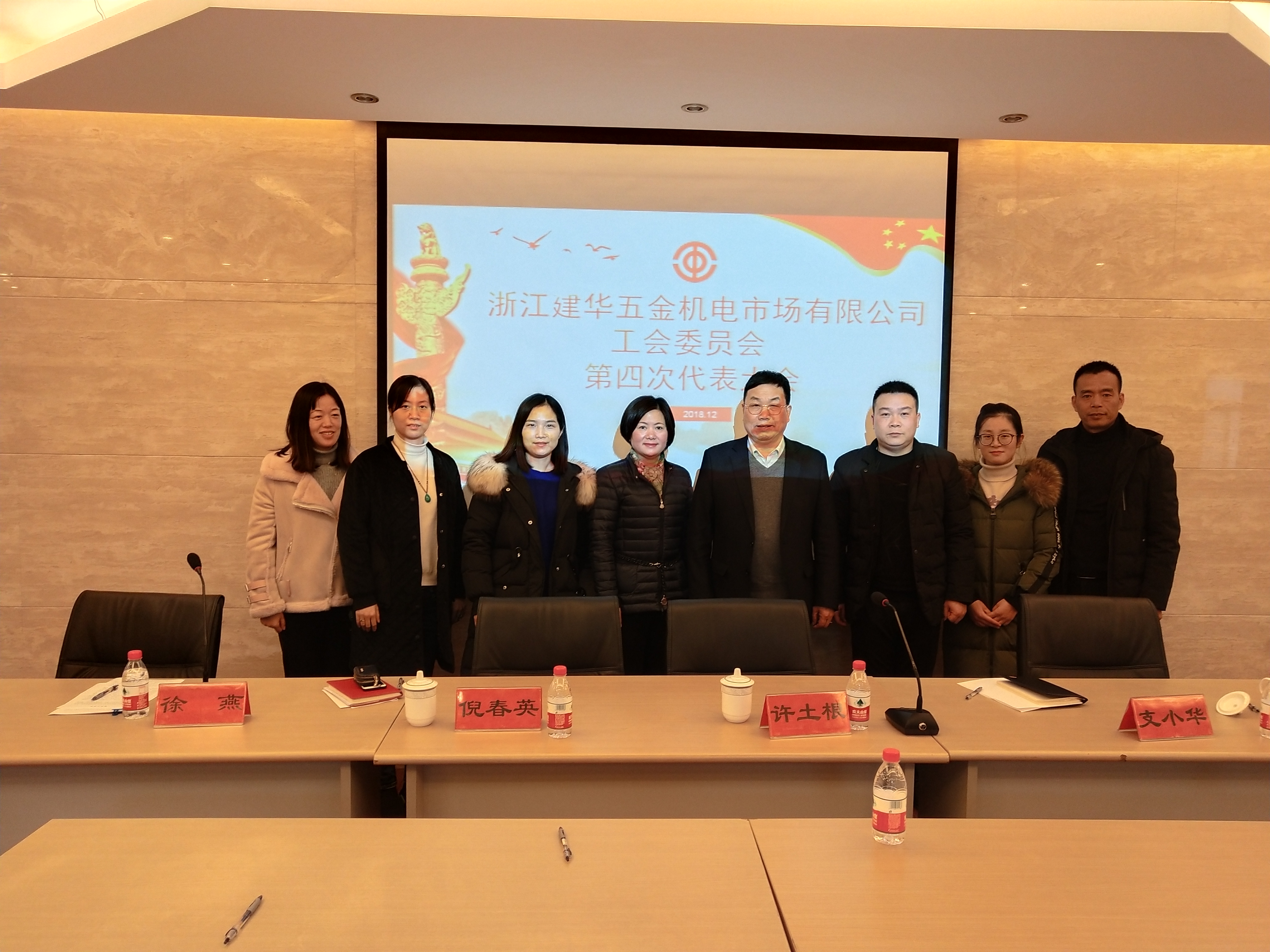 mg冰球突破市场工会委员会被评为荆门市先进职工之家.jpg