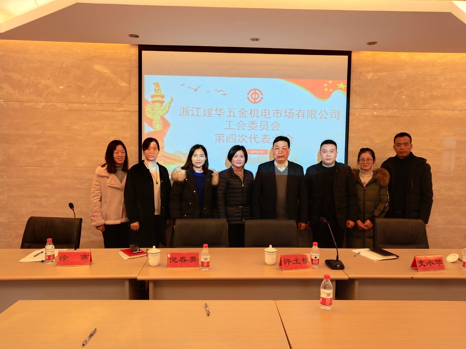 mg冰球突破市场选举产生第四届工会委员会 (3).jpg