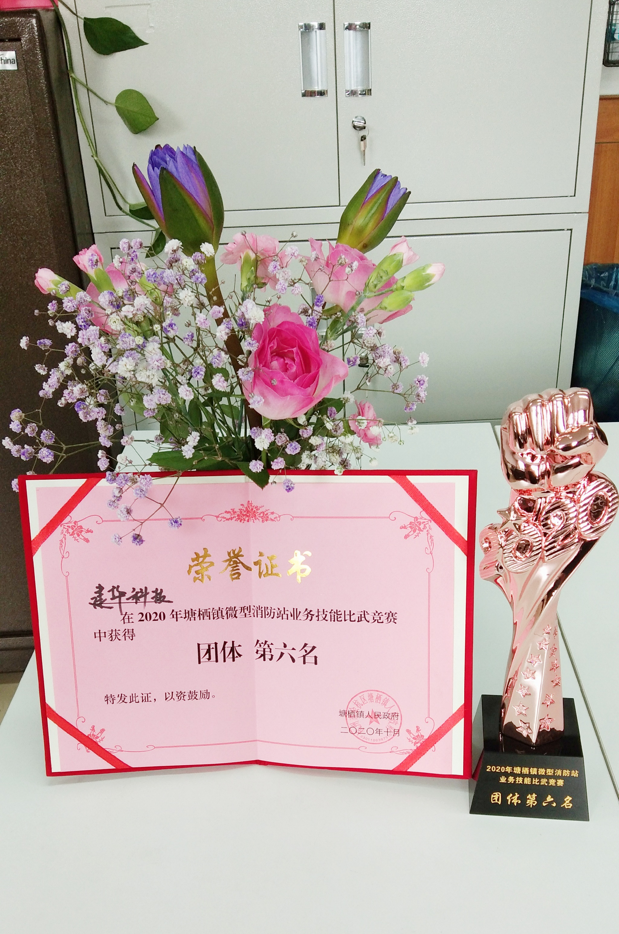 2020年塘栖镇微型消防站业务技术大赛3.png