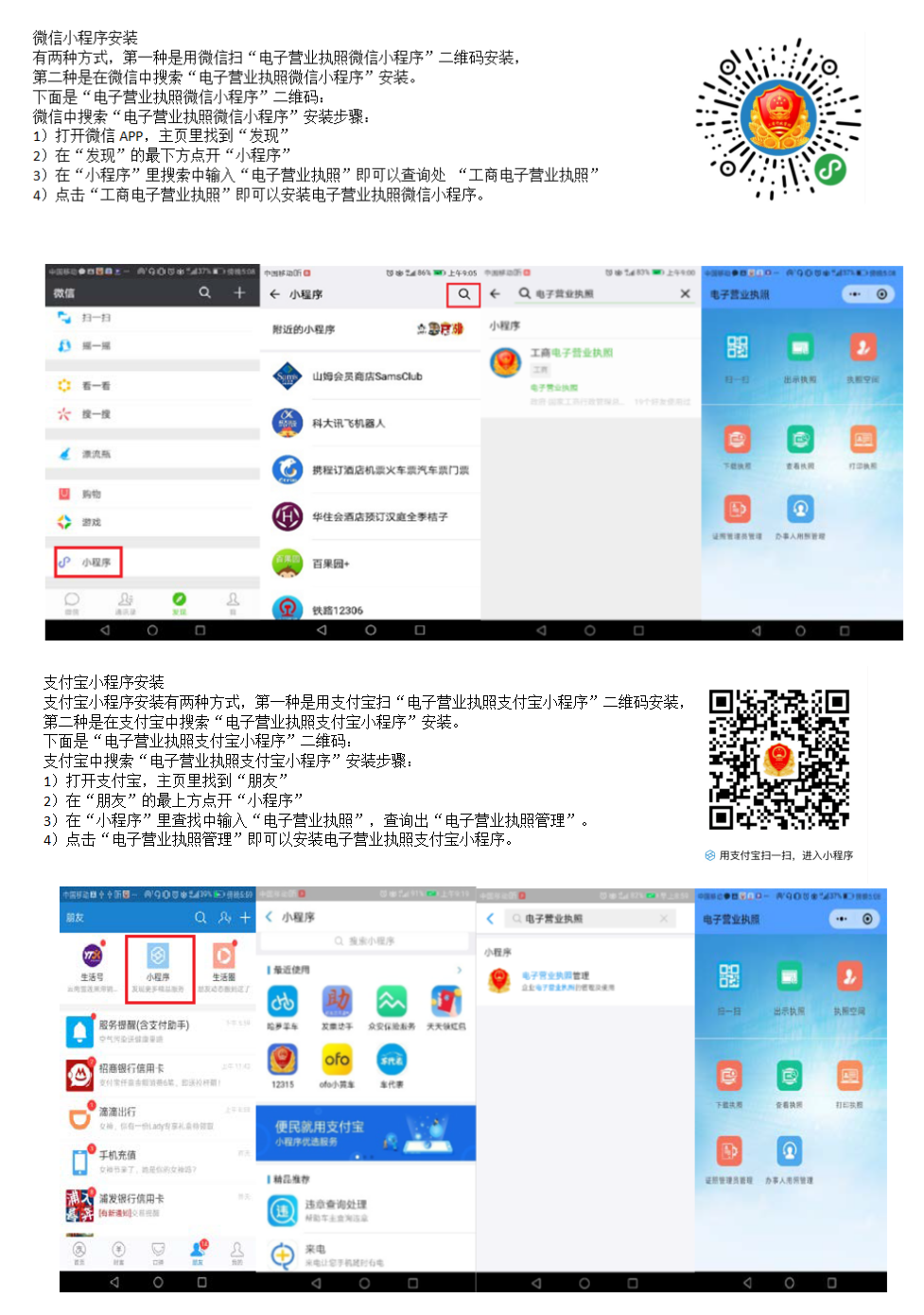 电子交易牌照下载步骤.png